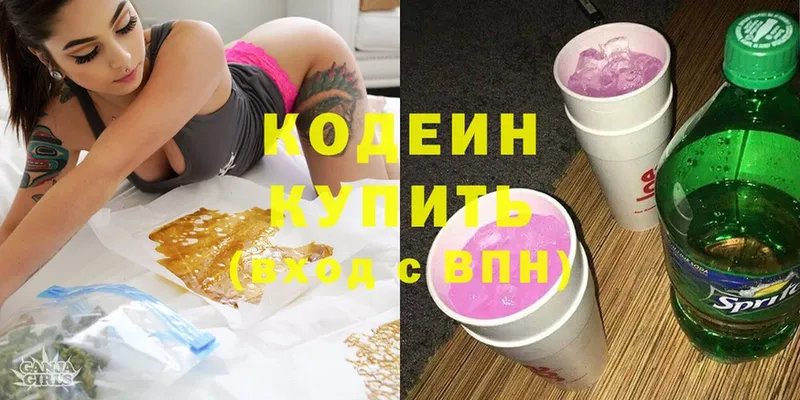 MEGA   Шарыпово  Кодеиновый сироп Lean Purple Drank 